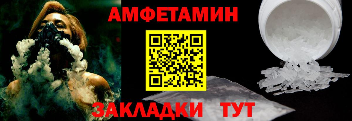 Amphetamine Розовый Ялуторовск