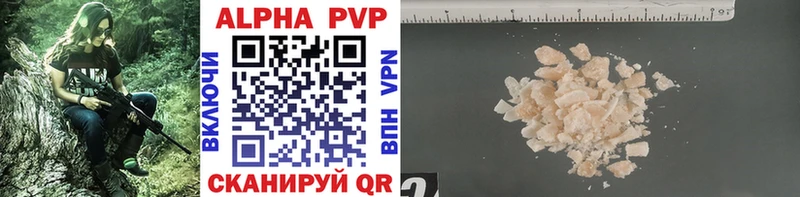 A-PVP Соль Ялуторовск
