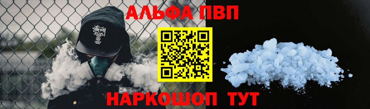 Альфа ПВП СК КРИС Ялуторовск