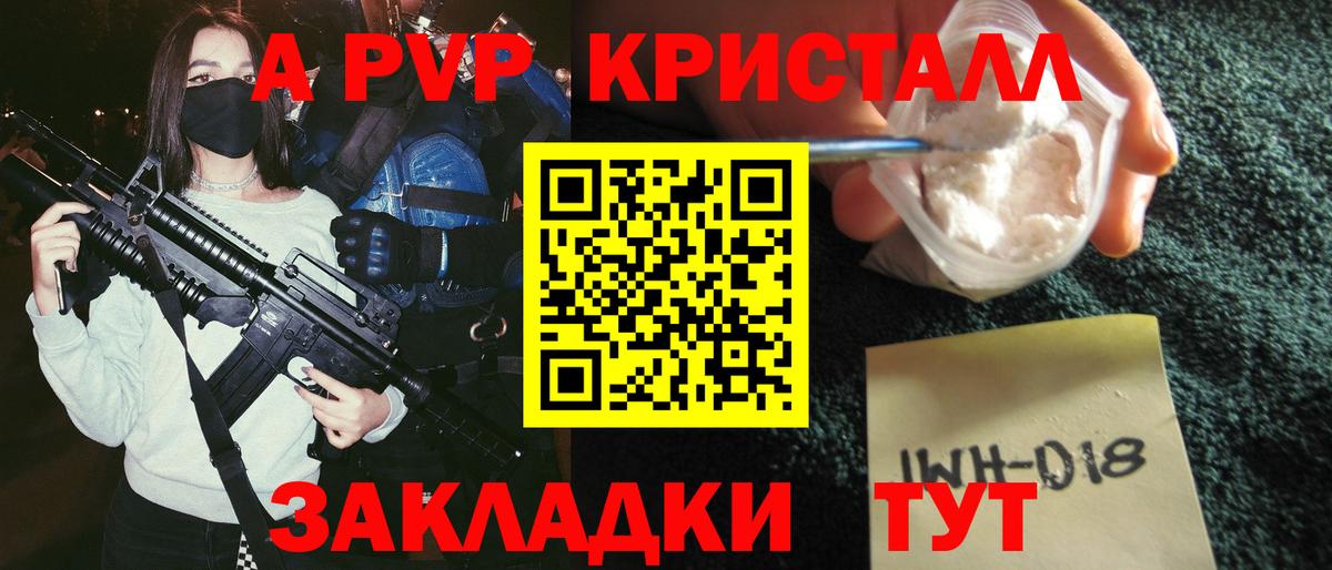 A-PVP  Вход с VPN  А ПВП Соль  Ялуторовск  Alpha PVP СК КРИС  Альфа ПВП VHQ 