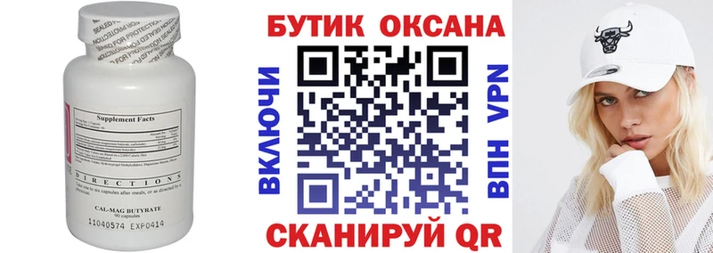 shop клад  хочу   Ялуторовск  БУТИРАТ BDO 