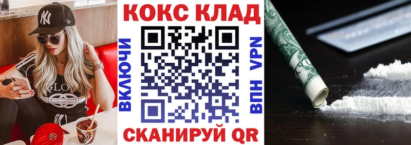 КОКАИН FishScale  как найти закладки  Ялуторовск 