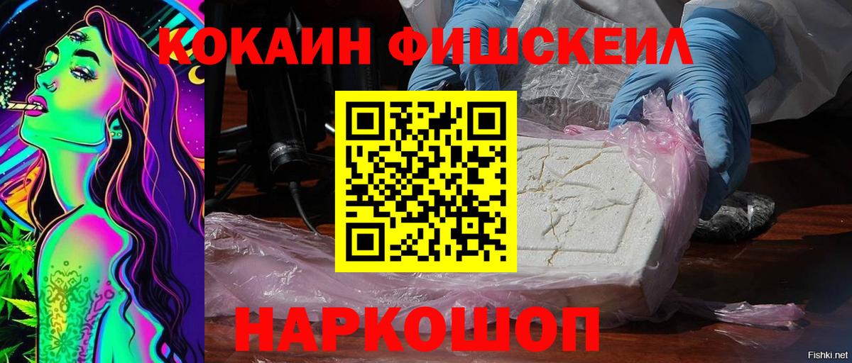 КОКАИН Перу Ялуторовск