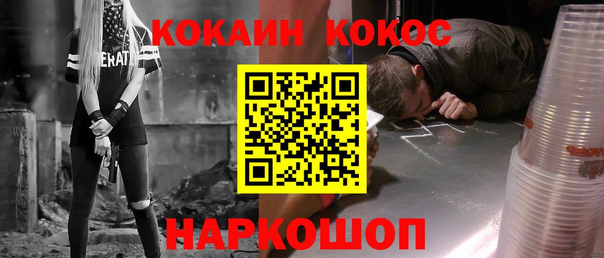 наркошоп  Вход с VPN  Ялуторовск  COCAIN 99%  КОКАИН Колумбийский 