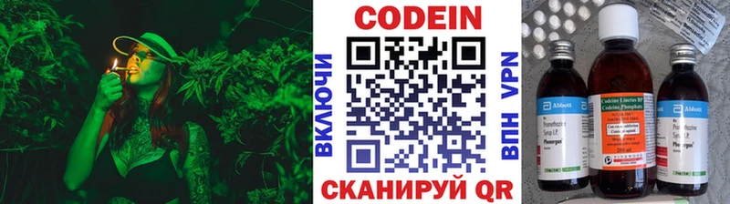 Кодеиновый сироп Lean напиток Lean (лин)  как найти наркотики  Ялуторовск 