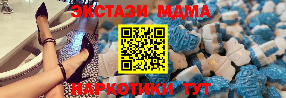 Ecstasy круглые  Вход с VPN  Ялуторовск  Ecstasy XTC 
