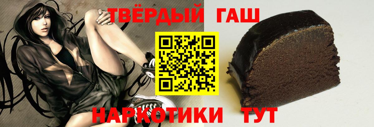 Ялуторовск  ГАШ Cannabis  Вход с VPN  купить  сайты  ГАШИШ Cannabis 
