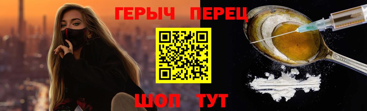 Ялуторовск  Героин  Вход с VPN  ГЕРОИН белый 