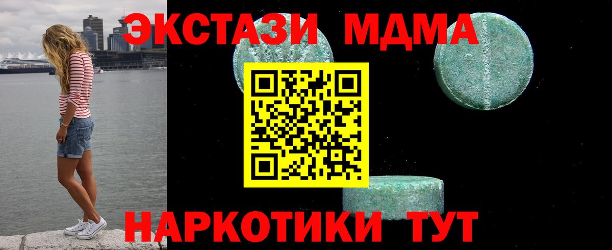 Ялуторовск  MDMA  Вход с VPN  MDMA crystal  МДМА VHQ 