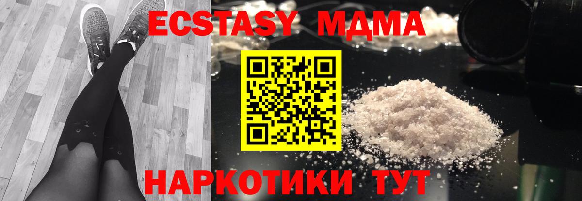 МДМА crystal Ялуторовск