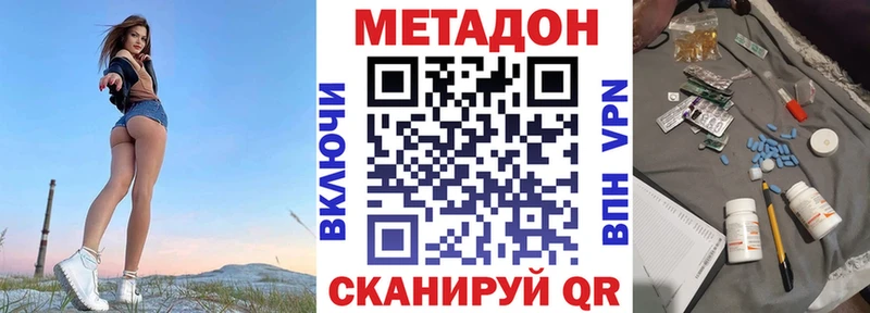 ссылка на мегу рабочий сайт  магазин продажи наркотиков  Ялуторовск  Метадон VHQ 