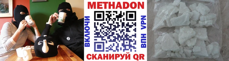 МЕТАДОН кристалл Ялуторовск