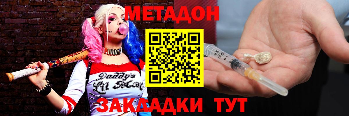 МЕТАДОН VHQ Ялуторовск