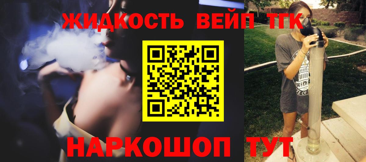 Ялуторовск  ТГК гашишное масло  Дистиллят ТГК вейп  Вход с VPN 